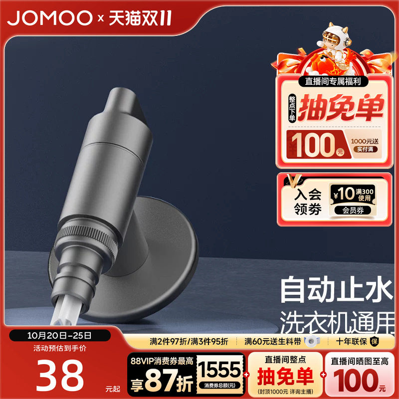 九牧卫浴电镀多功能角阀双控双出三通止水阀开关马桶伴侣清洁喷枪