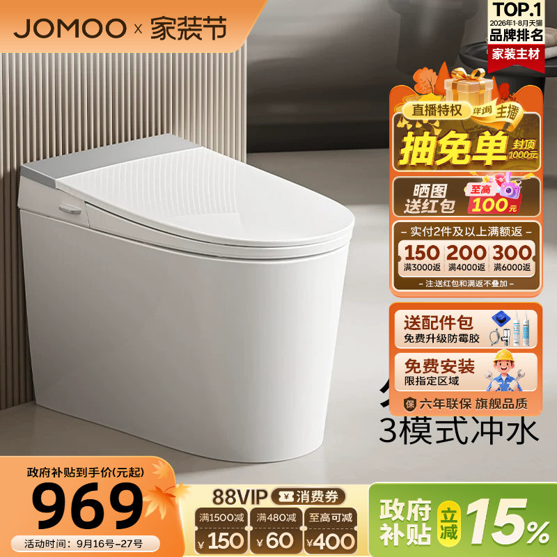 九牧脚感冲水无水箱久坐提醒