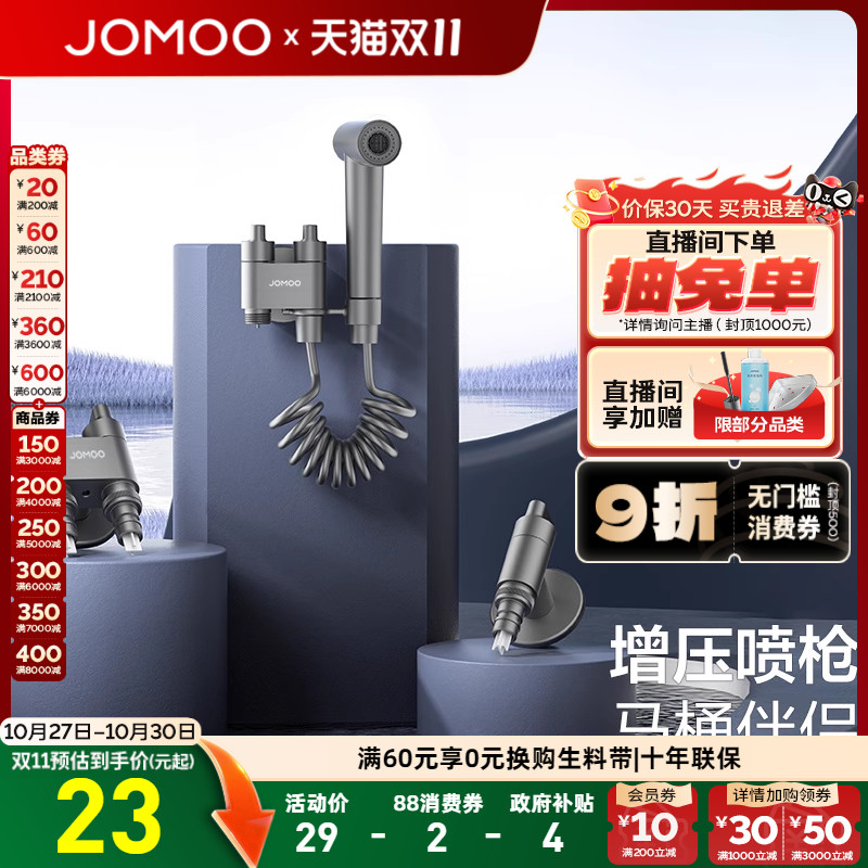 九牧卫浴喷枪角阀热销爆款