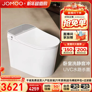 九牧卫浴智能马桶全自动家用水路杀菌一体智能坐便器S780