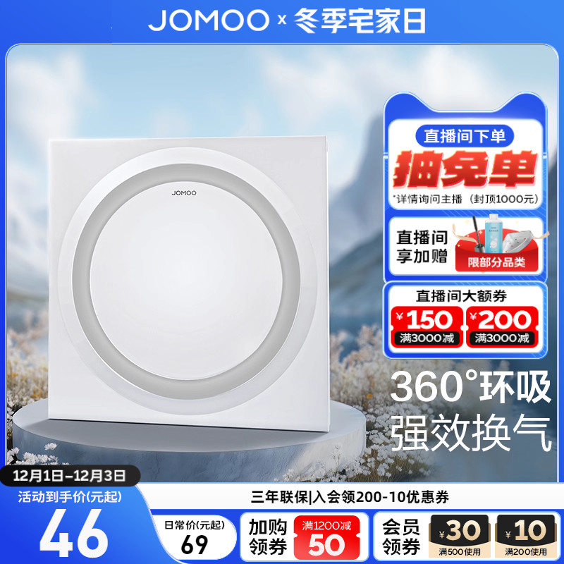 九牧凉霸照明厨房灯空调平换气扇