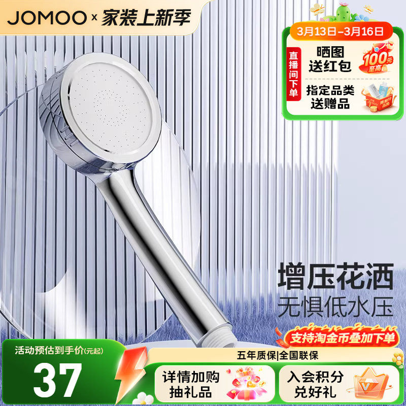 九牧官方旗舰店卫浴手持花洒套装淋浴花洒增压花洒喷头莲蓬头花洒