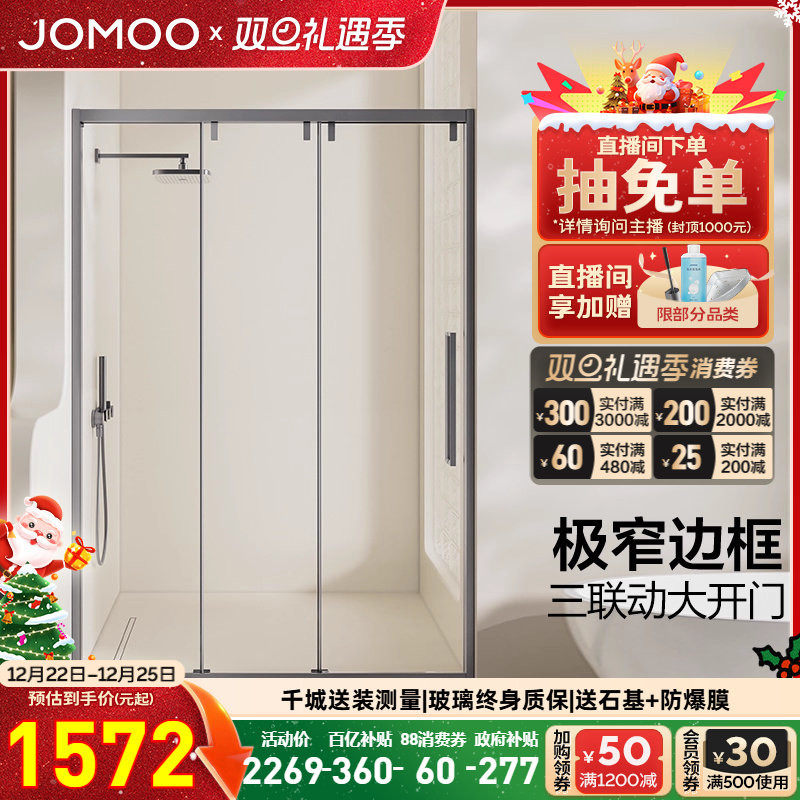 【定制】九牧联动屏风三联动卫生间干湿分离淋浴房玻璃隔断E16