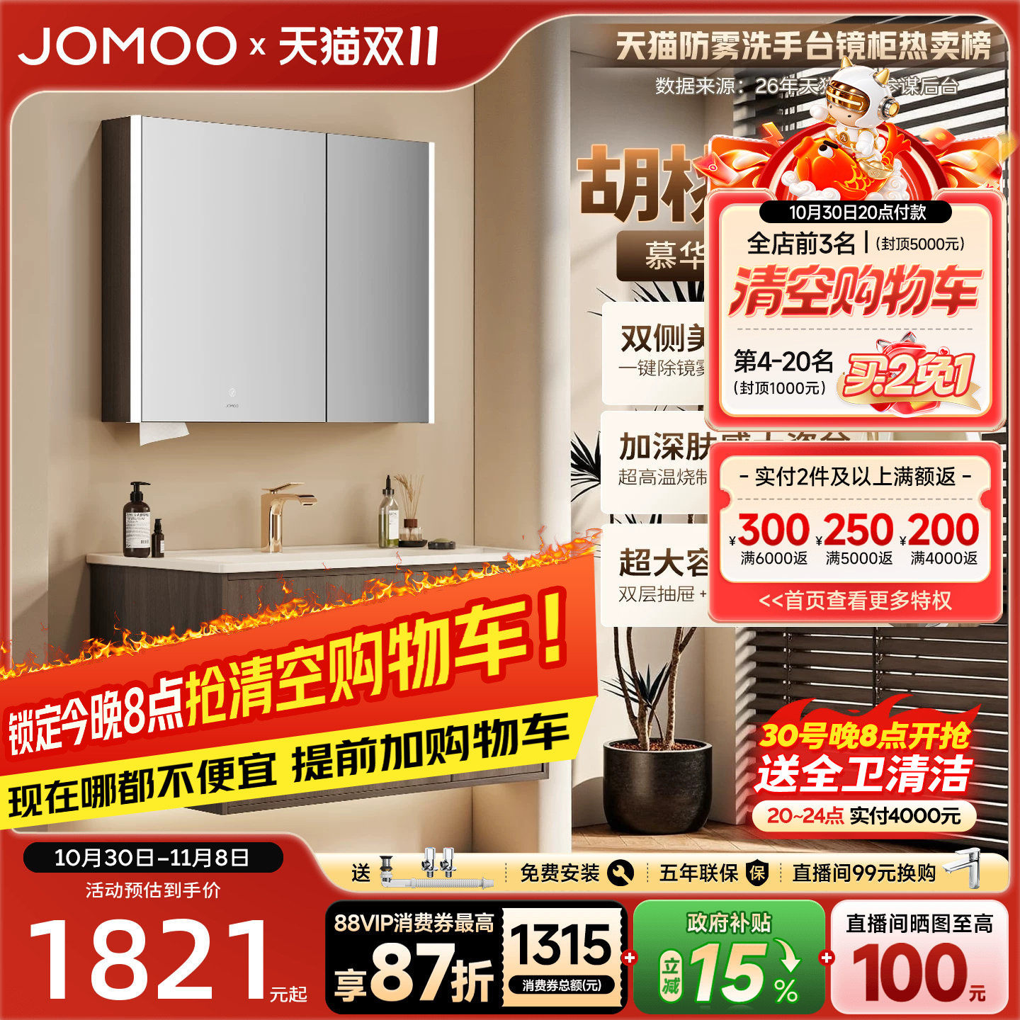 九牧卫浴中古风浴室柜组合卫生间家用卫浴柜洗漱台一体盆A2763