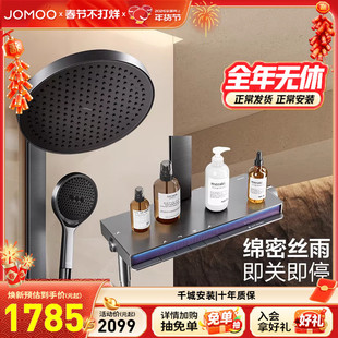 九牧丝幕钢琴按键丝雨氛围灯即关即停淋浴花洒套装淋浴器36680