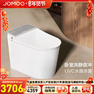 九牧卫浴智能马桶全自动家用水路杀菌一体智能坐便器S780