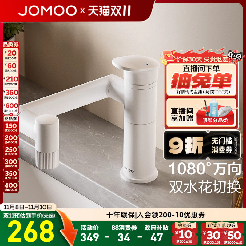 九牧官方旗舰店卫浴水龙头面盆洗脸盆万向旋转卫生间洗手盆冷热