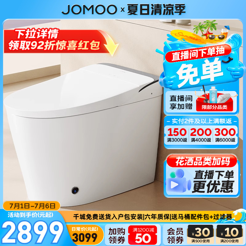 【九牧33年专注高端卫浴】【整机质保6年】