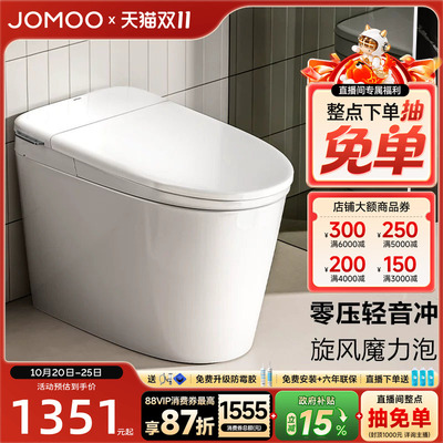 【新品】九牧卫浴刷圈泡脚感冲水轻智能马桶家用电动坐便器SQ6661