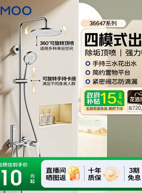【政府补贴15%】九牧淋浴增压喷枪花洒套装浴室家用淋浴花洒喷头