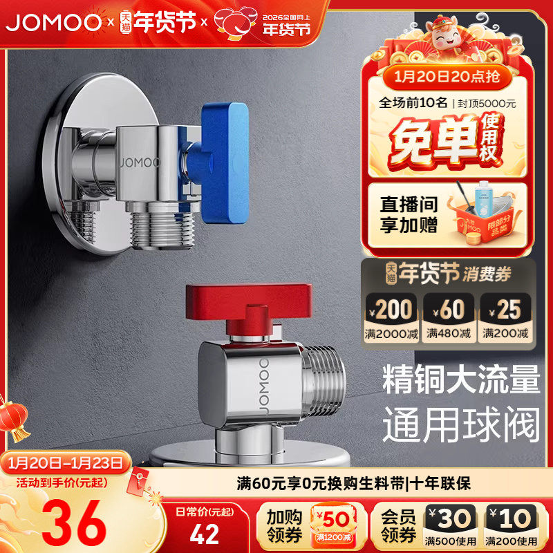 九牧卫浴黄铜三角阀大流量冷热球阀方形冷热防爆防漏家用角阀套餐,家装主材,角阀,淘宝优惠券,粉丝福利购,淘宝优惠卷