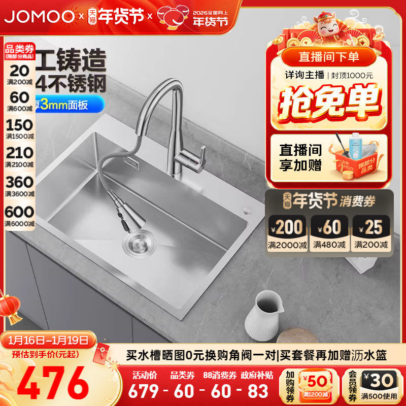 九牧不锈钢手工大单槽厨房水槽套餐洗菜盆洗碗水池台下盆家用洗菜,家装主材,水槽套餐,淘宝优惠券,粉丝福利购,淘宝优惠卷