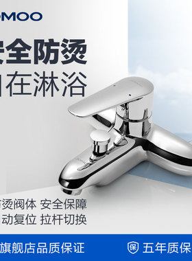 九牧龙头单把双控冷热淋浴龙头浴缸防烫龙头混水阀35278-126/1B-1