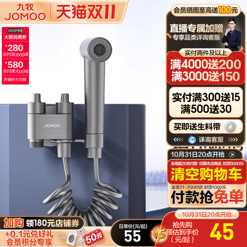 【新品】九牧卫浴角阀电镀双控双出三通止水阀多功能马桶喷枪角阀属于什么档次？