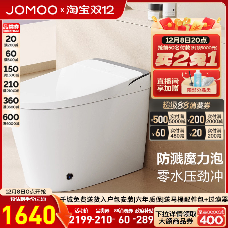 【九牧33年专注高端卫浴】【整机质保6年】