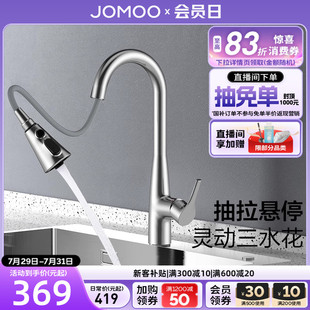 九牧厨房水龙头冷热二合一抽拉龙头水槽可旋转家用防溅龙头33098