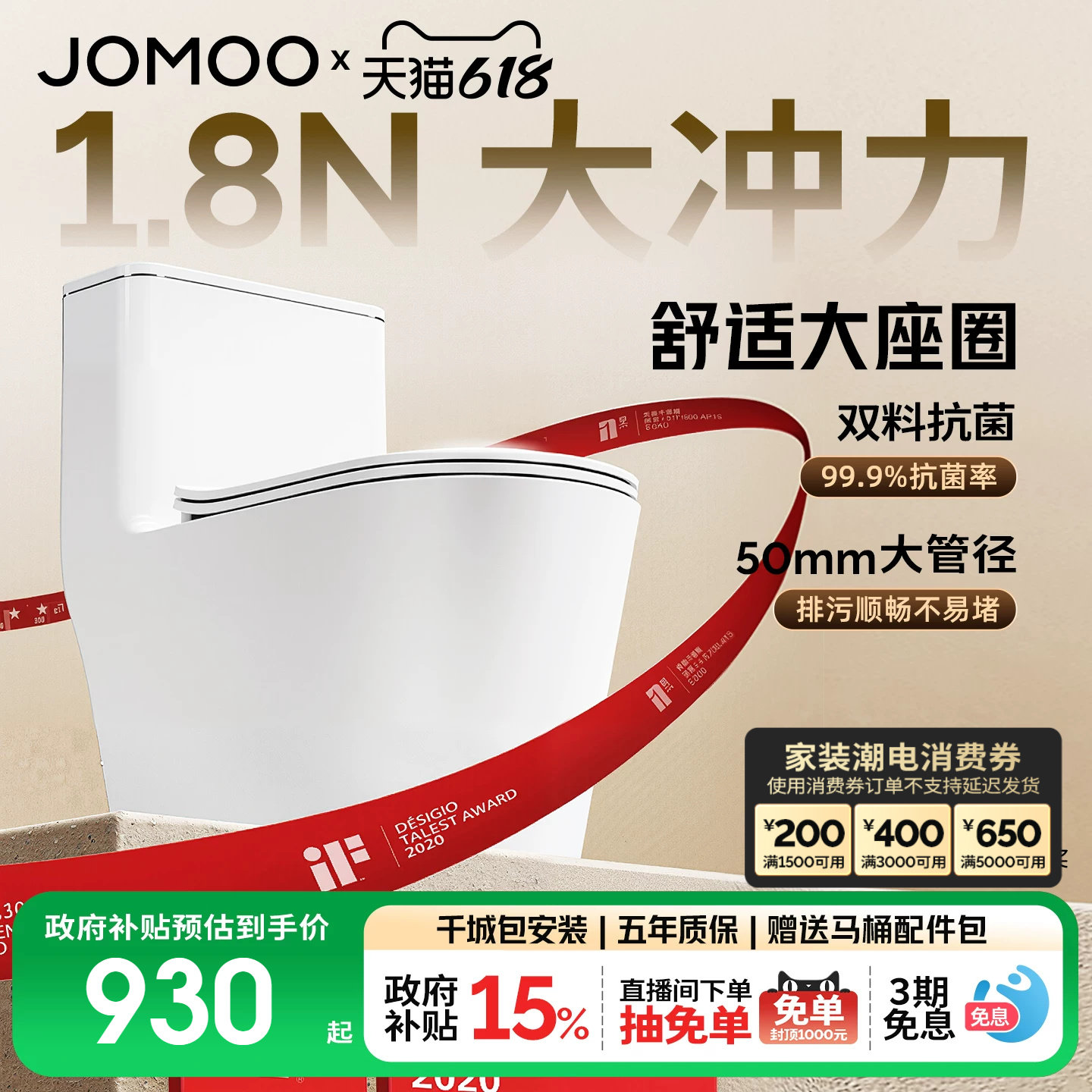 【政府补贴15%】九牧马桶虹吸式大冲力节水防臭家用卫浴坐便器