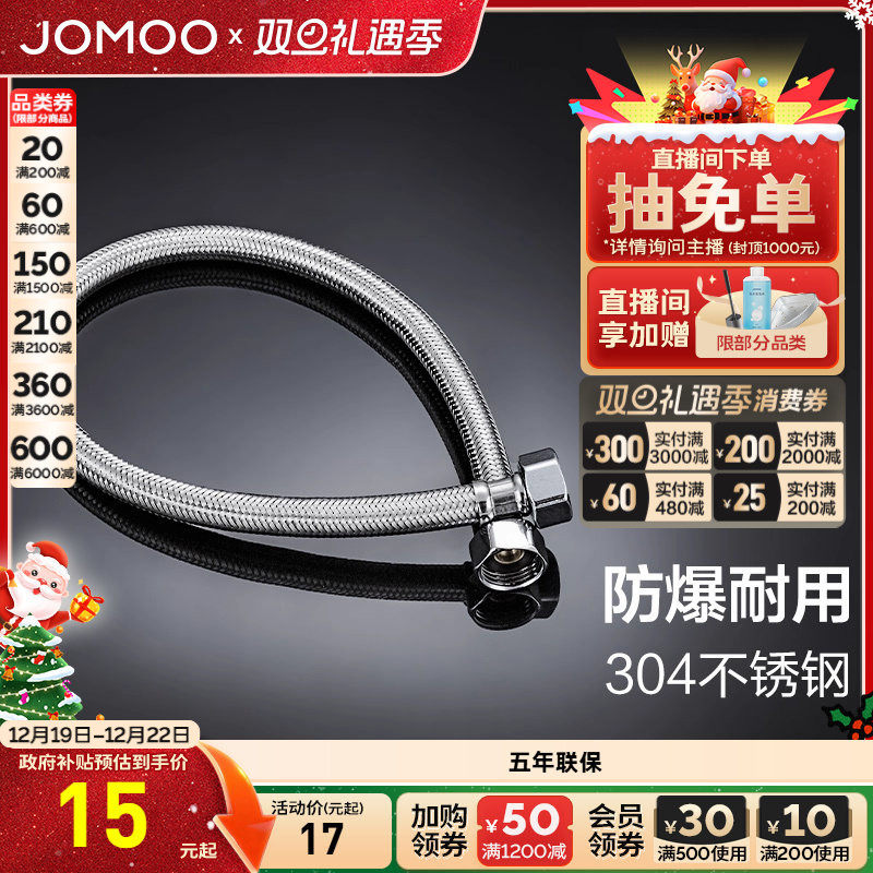 九牧304不锈钢编织进水软管