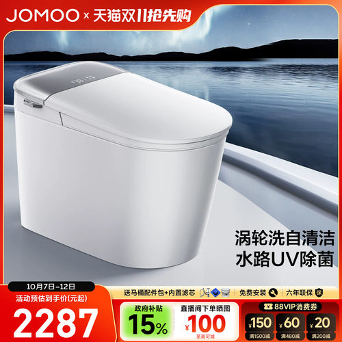 九牧首创自清洁泡泡桶智能马桶