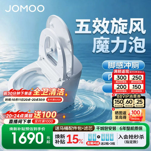 【九牧33年专注高端卫浴】【整机质保6年】