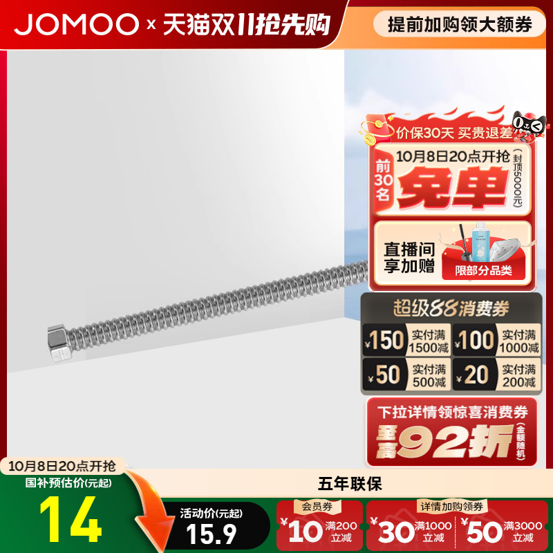 JOMOO九牧软管接水龙头304不锈钢波纹双扣热水器水槽马桶可用家用