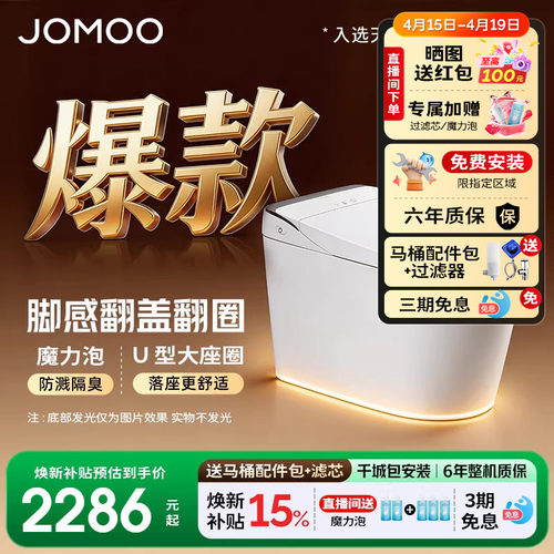 【九牧36年专注高端卫浴】【六年质保】