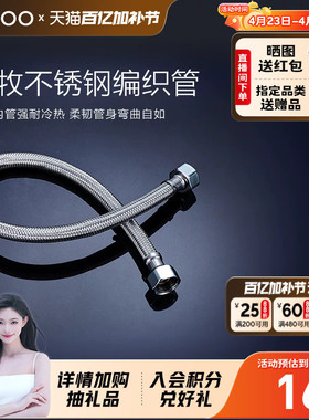 九牧卫浴不锈钢金属编织冷热进水软管水管家用马桶热水器配件管子