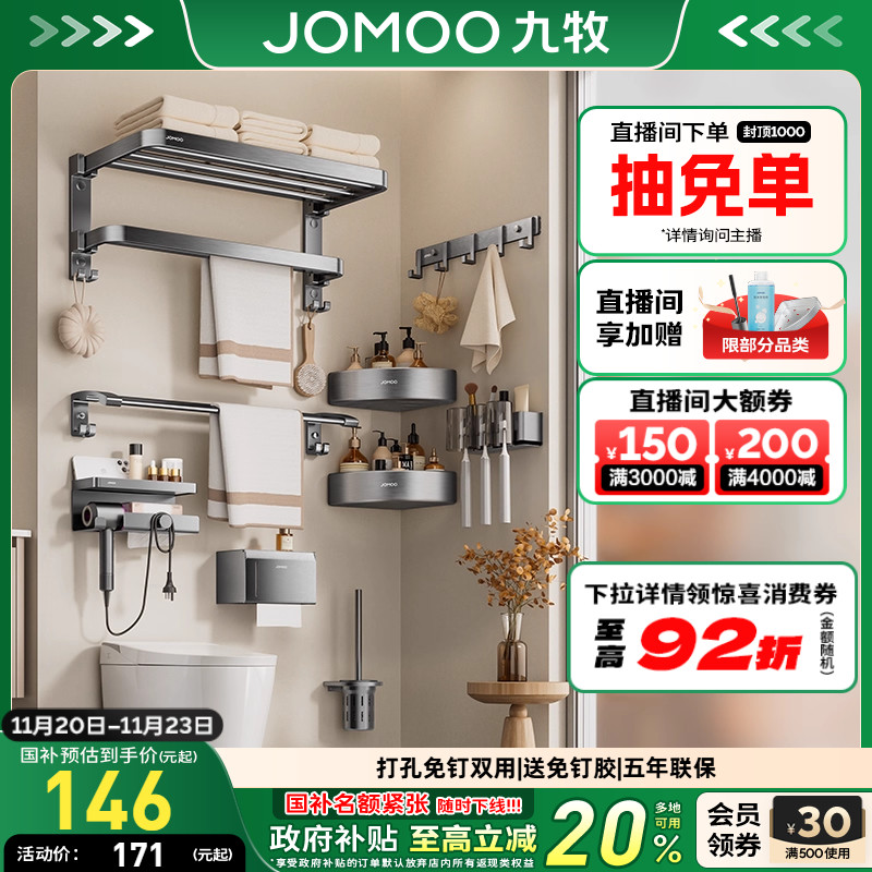 九牧免打孔五金卫浴毛巾架双折叠