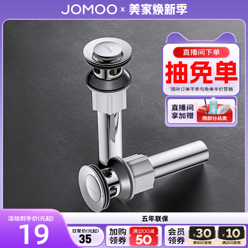 九牧洗脸面盆下水器防臭排水管