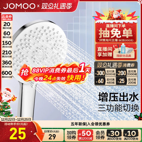 【新品】九牧官方旗舰店手持花洒头喷头莲蓬头浴室家用淋浴器增压