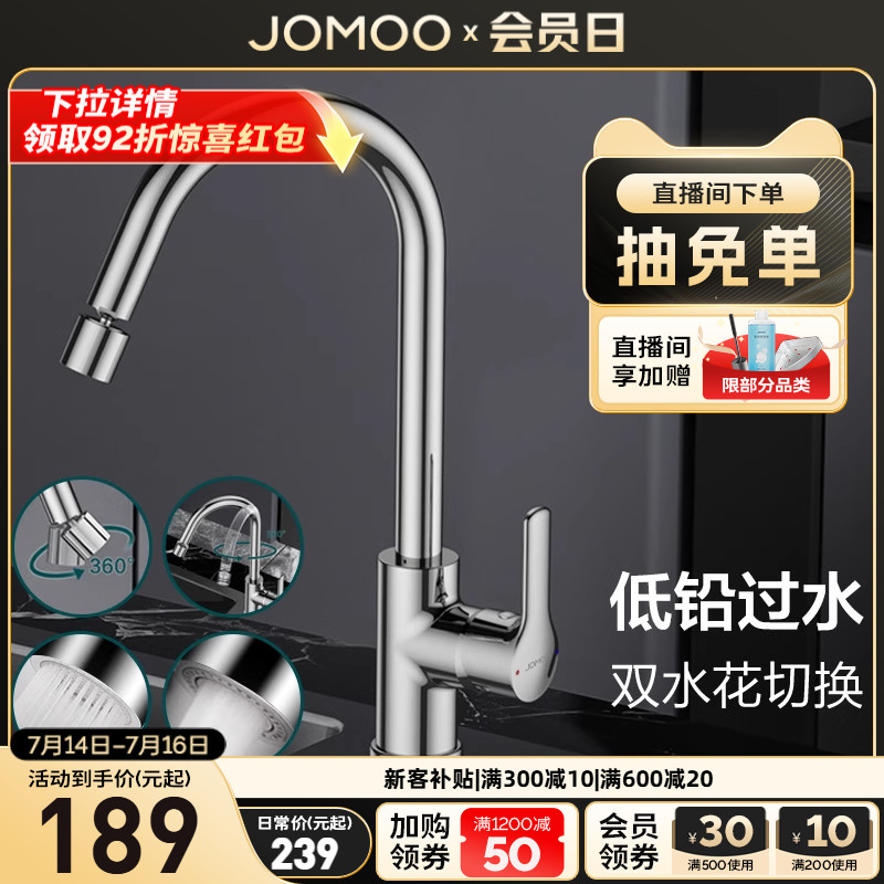 九牧厨房水龙头防溅菜盆冷热家用水槽洗菜多功能万向龙头33080