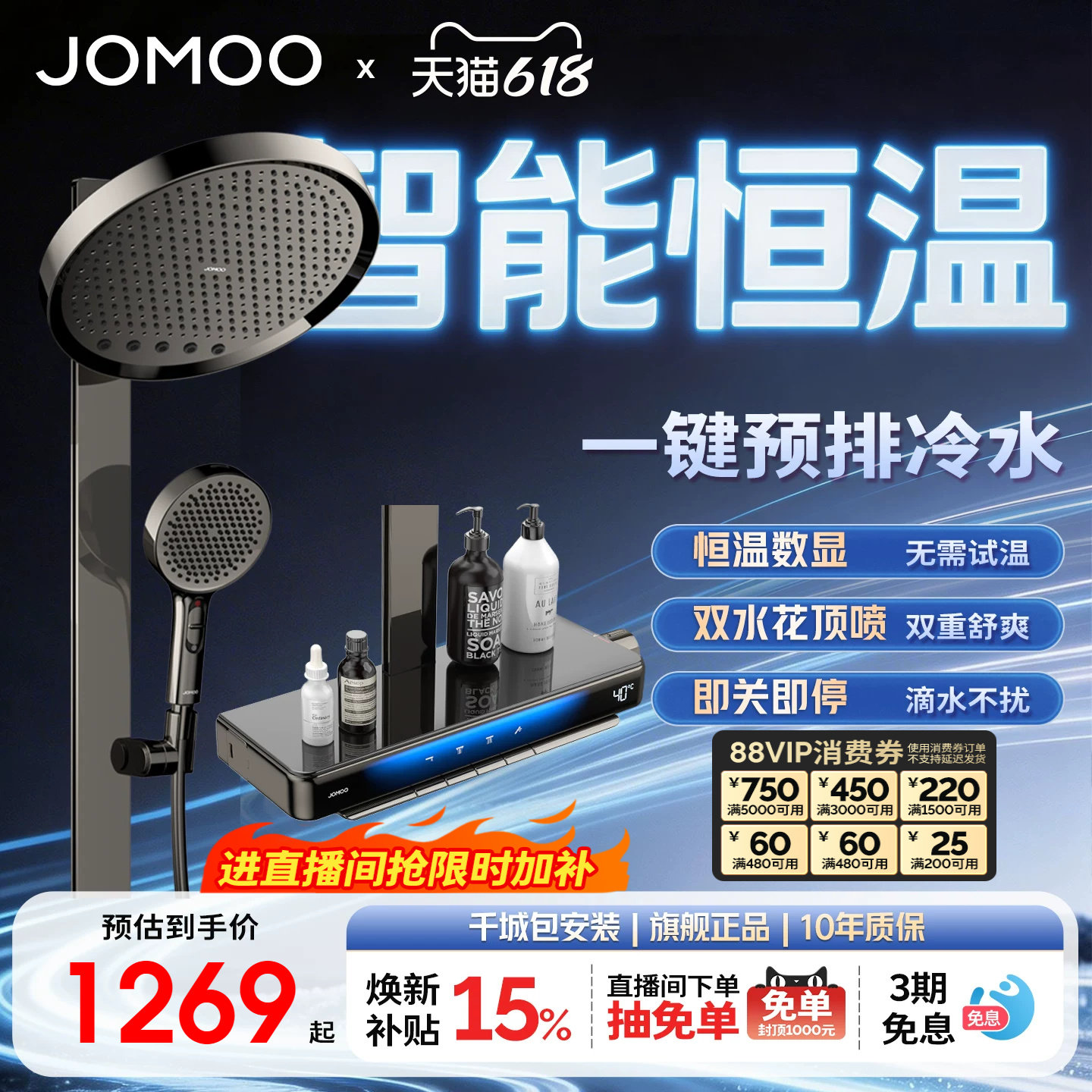 【焕新补贴15%】九牧琴键丝雨方管贴墙恒温淋浴花洒浴室淋浴器