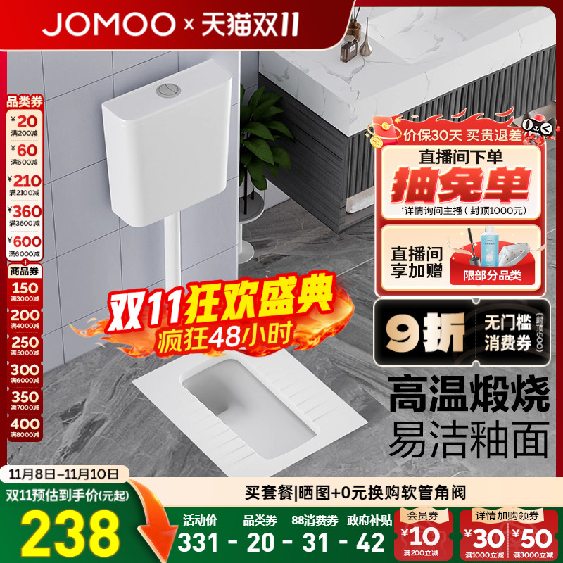 九牧卫浴防臭蹲便器套餐