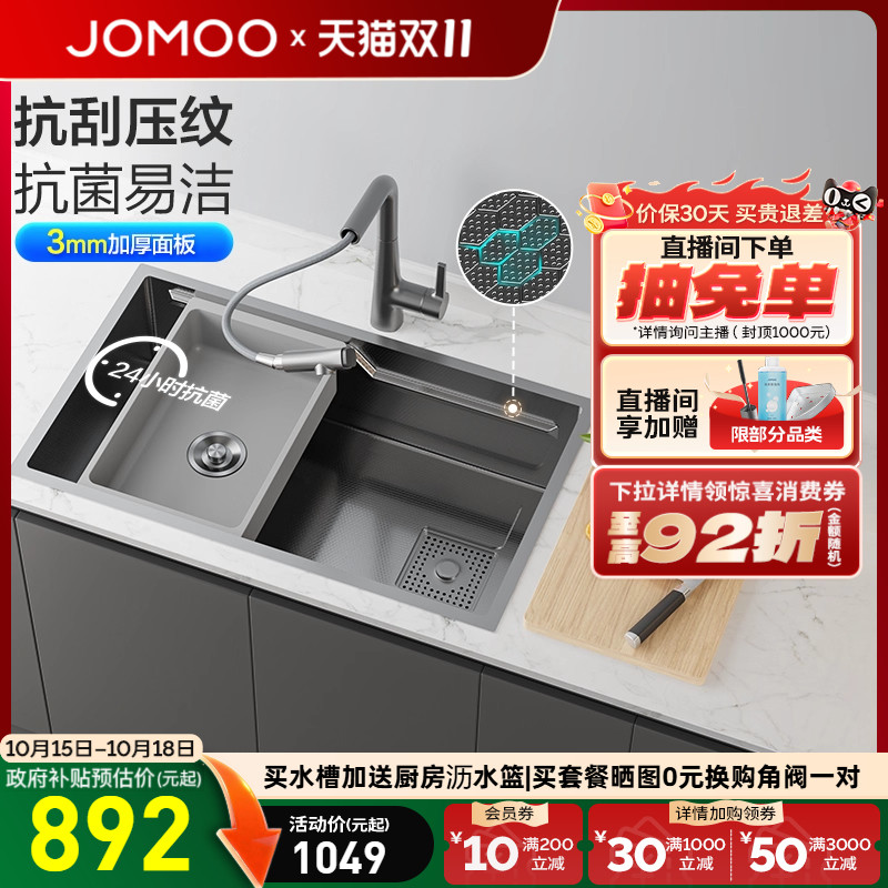 福建大单槽九牧纳米洗沥切一体