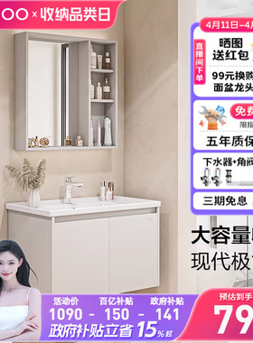 【政府补贴15%】九牧现代简约冷灰色浴室柜组合卫生间陶瓷盆A2731