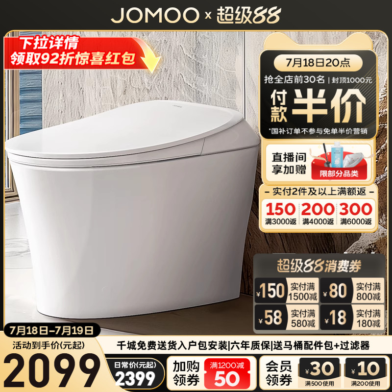 【九牧33年专注高端卫浴】【整机质保6年】