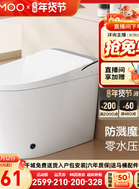 【直播补贴】九牧卫浴智能马桶脚感冲全自动泡沫盾智能坐便器S680