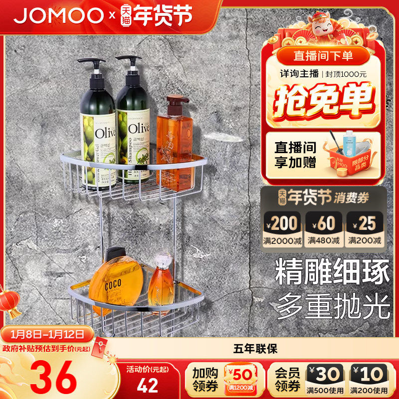 九牧卫生间置物架壁挂收纳架不锈钢三角篮浴室五金挂件双层稳固