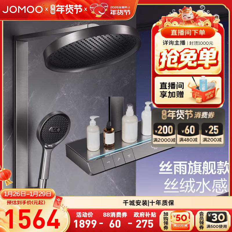【补贴15%】九牧琴键丝雨恒温淋浴花洒套装淋浴器方管贴墙喷头,家装主材,恒温花洒套装,淘宝优惠券,粉丝福利购,淘宝优惠卷