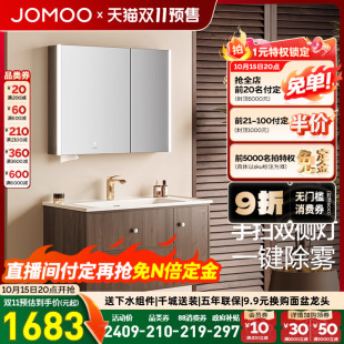 九牧卫浴中古风家用浴室柜组合胡桃原木卫生间洗手盆