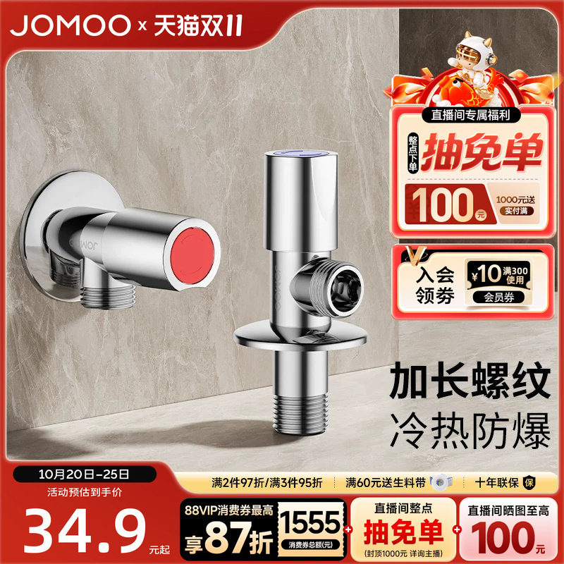 九牧卫浴铜角阀加长版冷热水器水龙头带开关加厚阀体分水器止水阀