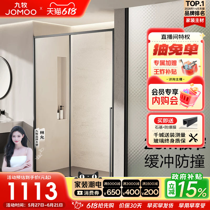 九牧一字型淋浴房极窄不锈钢玻璃门隔断干湿分离单移门浴屏E19