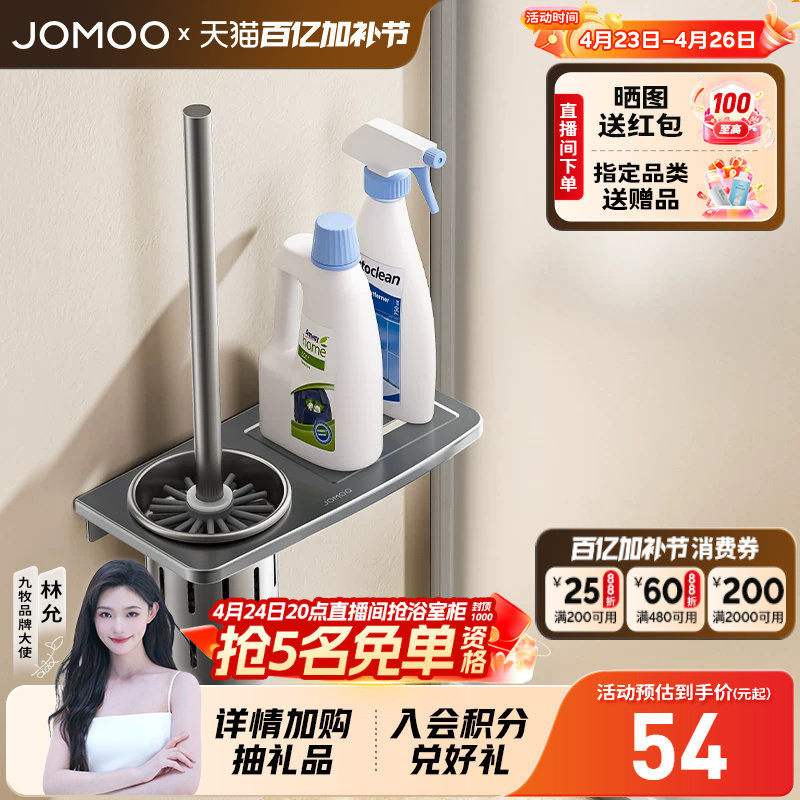 九牧卫浴浴室卫生间铝合金马桶刷纸巾架纸盒清洁套装家用五金挂件