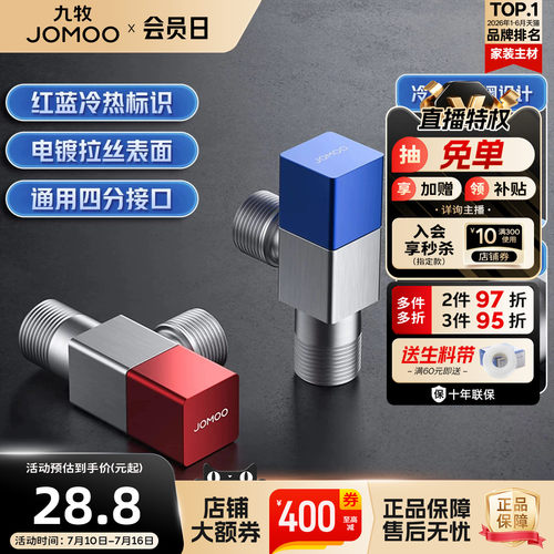 九牧冷热三角阀热水器球阀八字阀门开关马桶止水阀家用黄铜加厚长