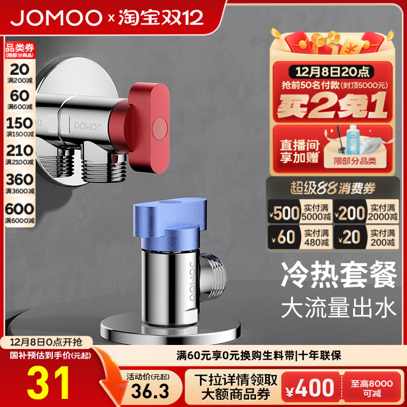 九牧卫浴黄铜防爆大流量球阀