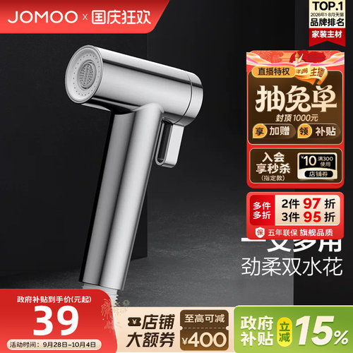 九牧官方旗舰店多功能喷枪