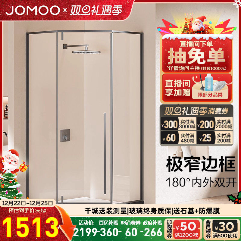 【定制】九牧不锈钢钻石形转夹内外开门淋浴房干湿分离E17系列