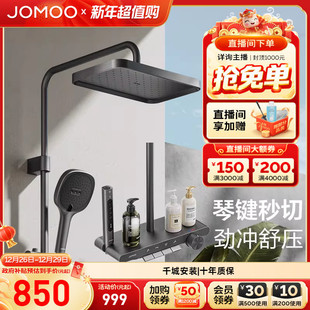 九牧钢琴按键自动除垢SPA按摩淋浴花洒套装 家用浴室洗澡花洒套装