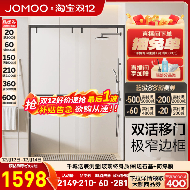 定制不锈钢整体淋浴房九牧缓冲