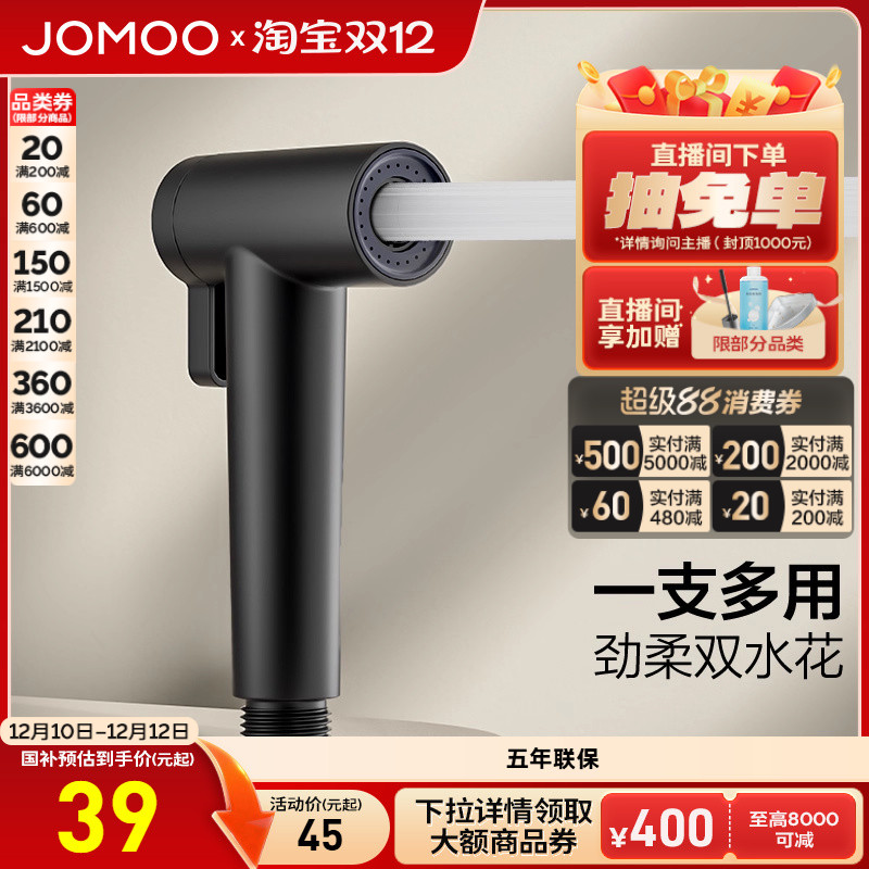 九牧官方旗舰店多功能喷枪